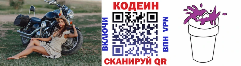 Кодеин напиток Lean (лин)  shop наркотические препараты  Светлый 