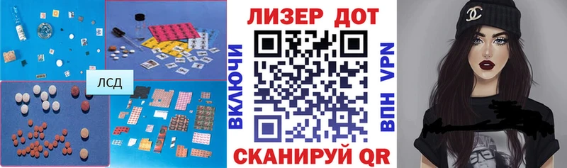LSD-25 экстази кислота  Светлый 